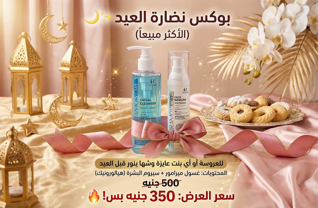 بوكس نضارة العيد